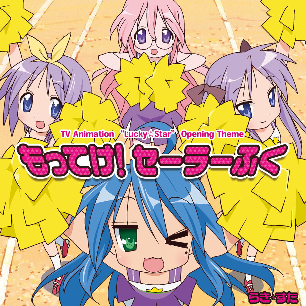 Motteke! Sailor Fuku album art
