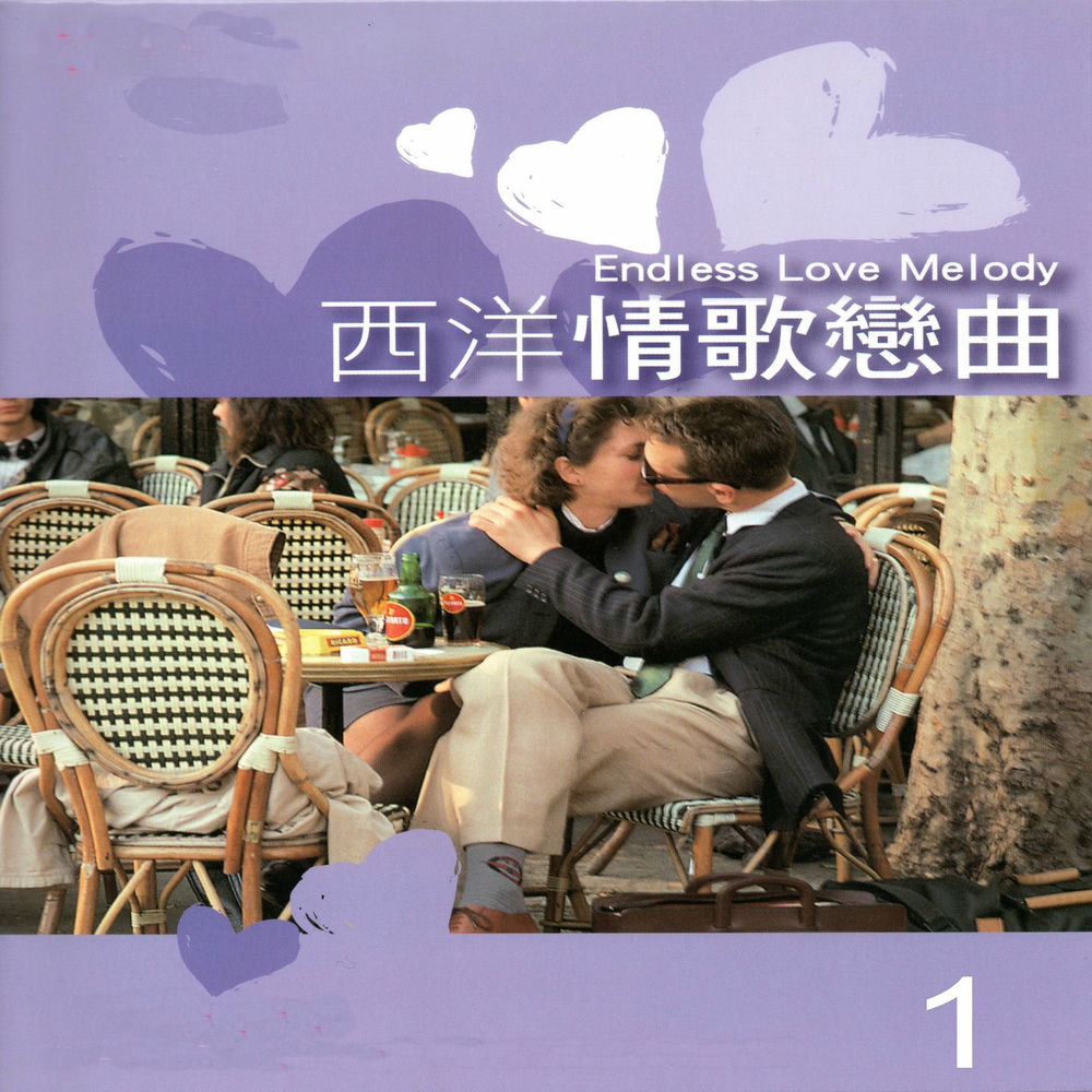 I've Never Been to Me album art