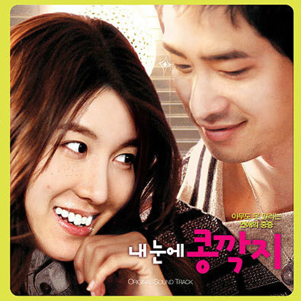 Miracle of Love album art