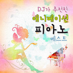 Part Of Your World (Howard Ashman, Alan Menken) album art