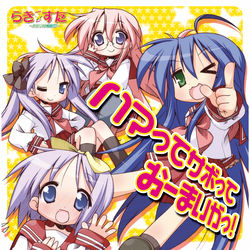 Hamatte Sabotte Oh My God! album art