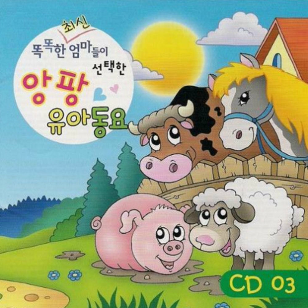 A Tisket a Tasket album art