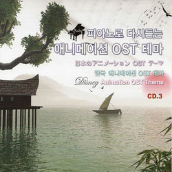 Under the Sea album art