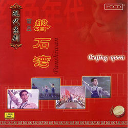 Be Prepared album art