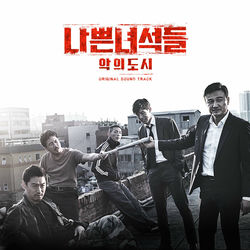 Original Beast album art