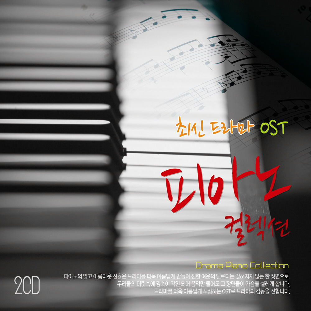 One Summer Night album art