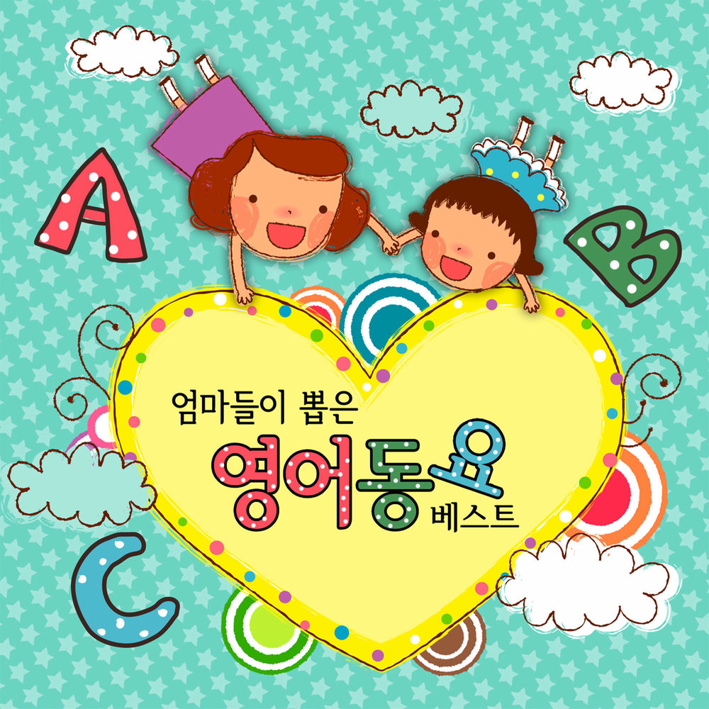 Hush Little Baby album art