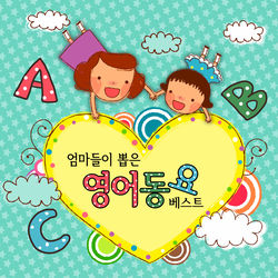 Hush Little Baby album art