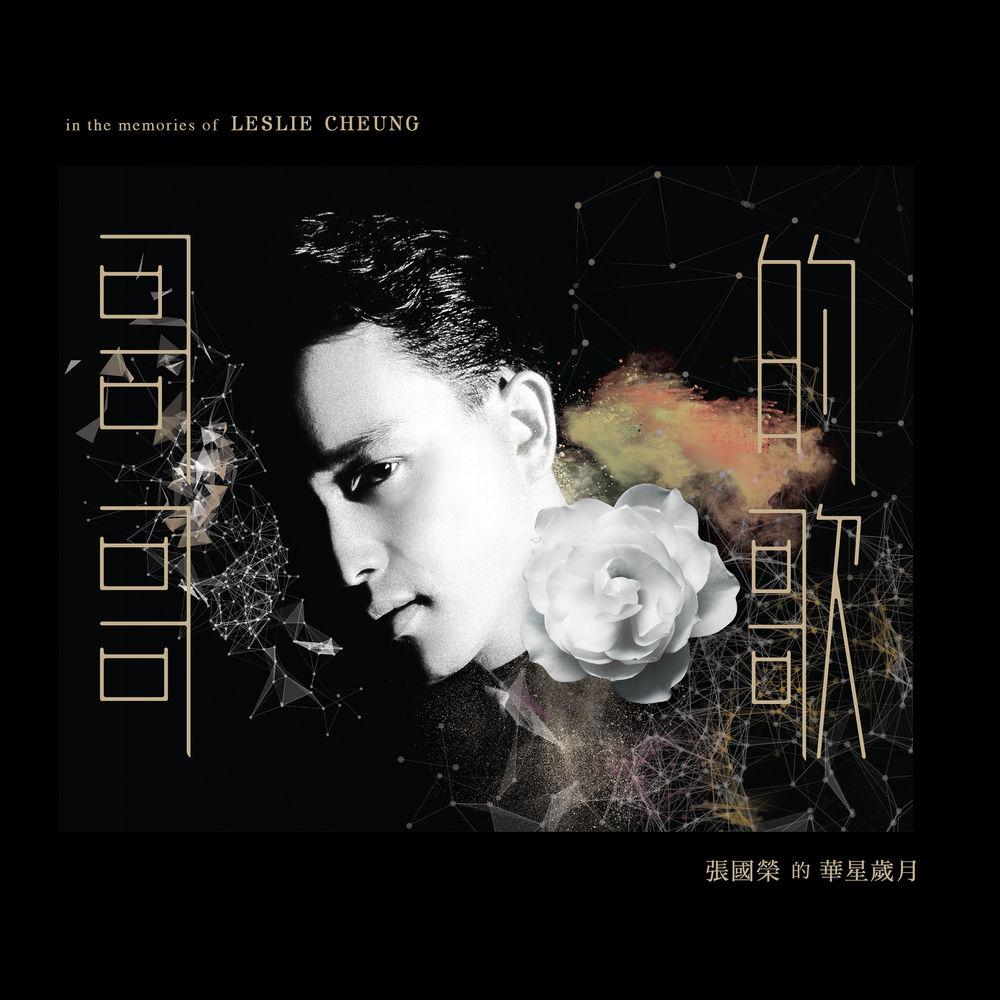 Tomorrow album art