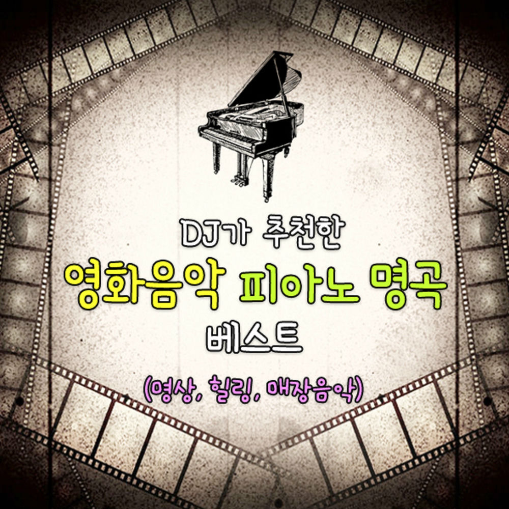 Flashlight album art