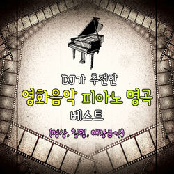Flashlight album art