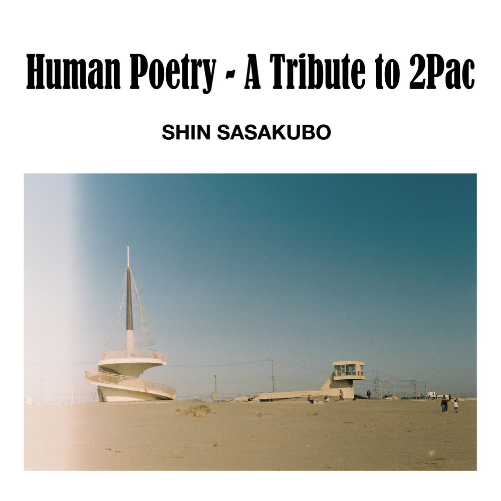 And 2morrow album art