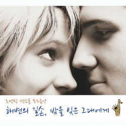 The Look of Love album art