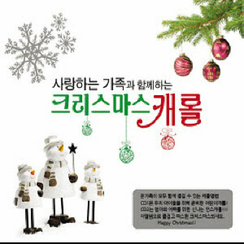 Santa Claus Is Comin' ( In A Boogie Woogie Choo Choo Train) album art