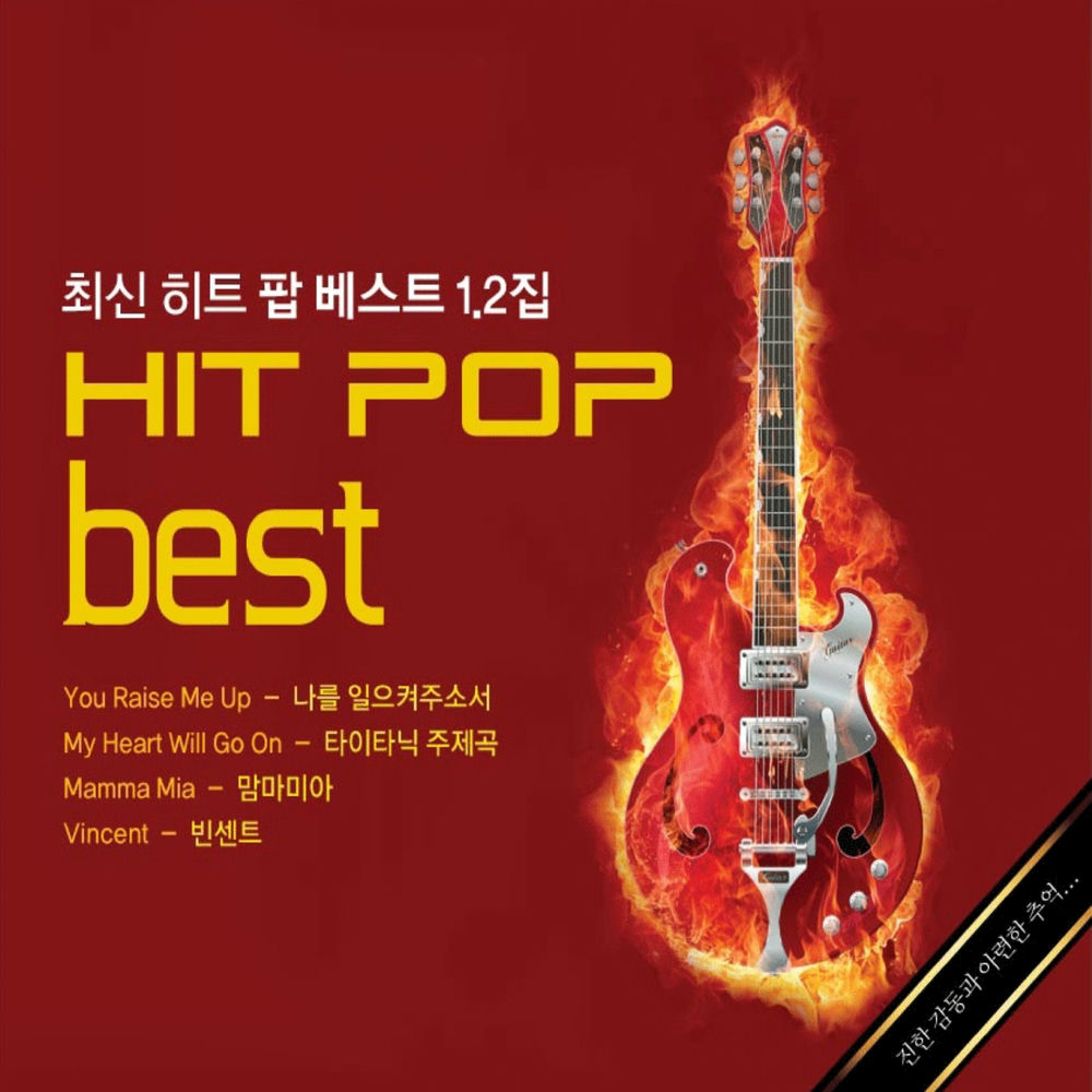 Over the Rainbow album art