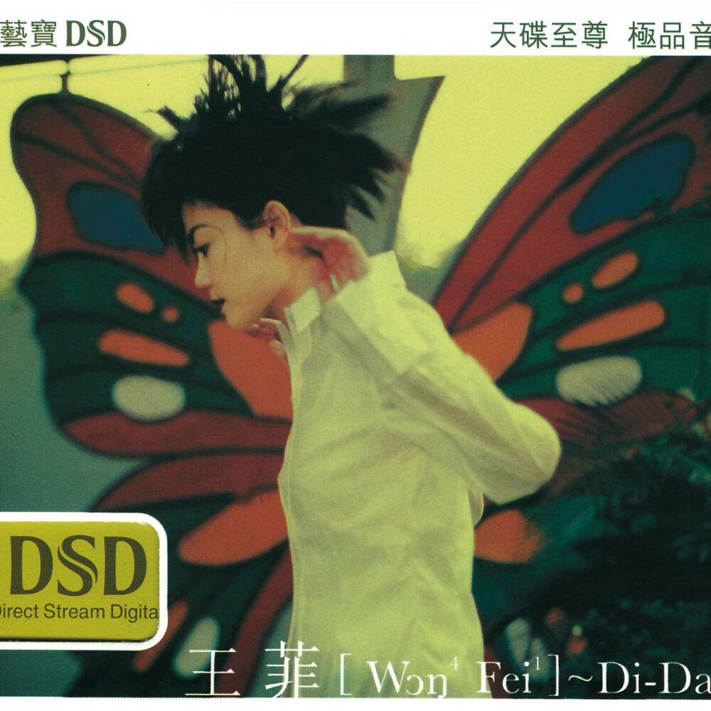 Di Dar album art