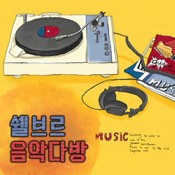 Never Can Say Goodbye album art