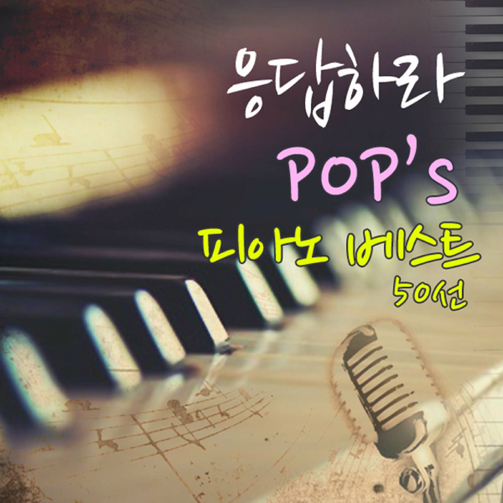 Shape Of My Heart album art