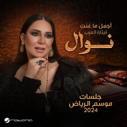 The Season album art