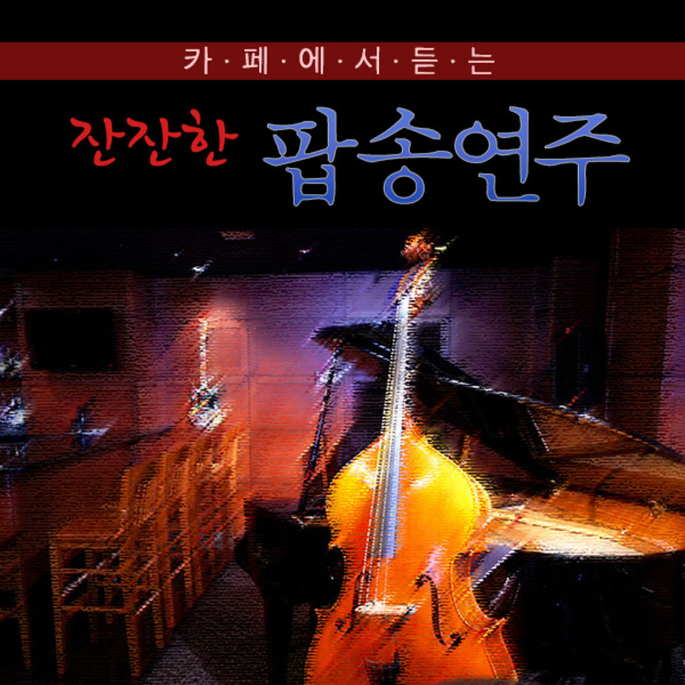 The Sound of Silence album art