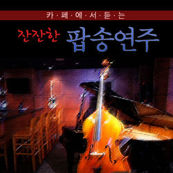 The Sound of Silence album art