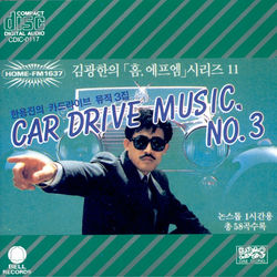 Drive My Car album art