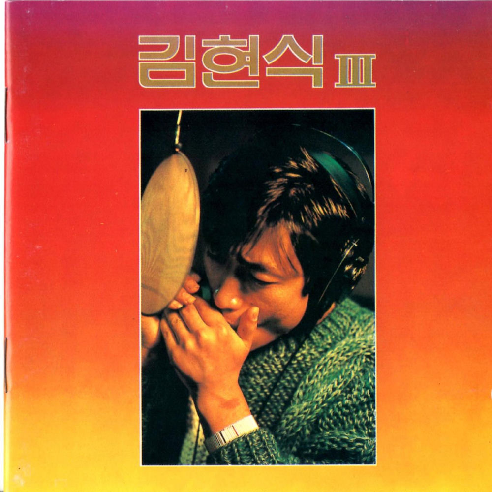 Love Song album art