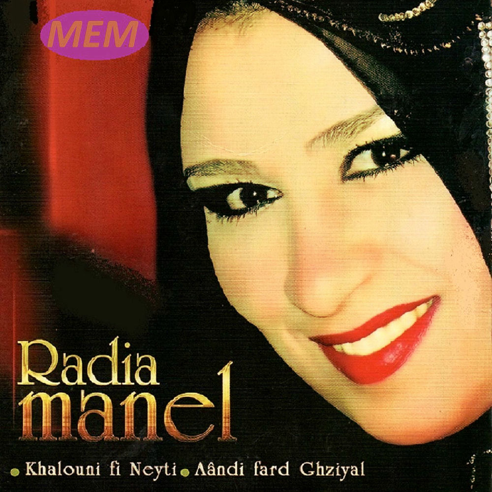 El Rey album art