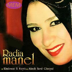 El Rey album art