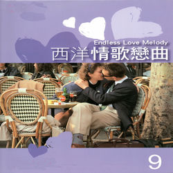 Almost Paradise (Love Theme From Footloose) album art