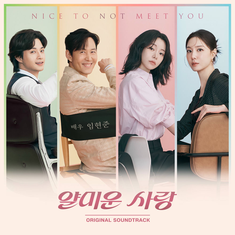 I Know You album art