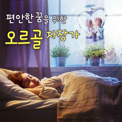 My Darling, My Darling album art