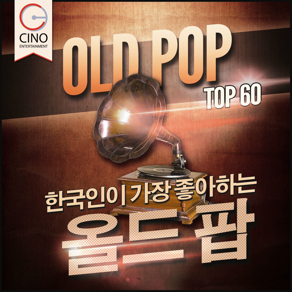 Up Where We Belong album art