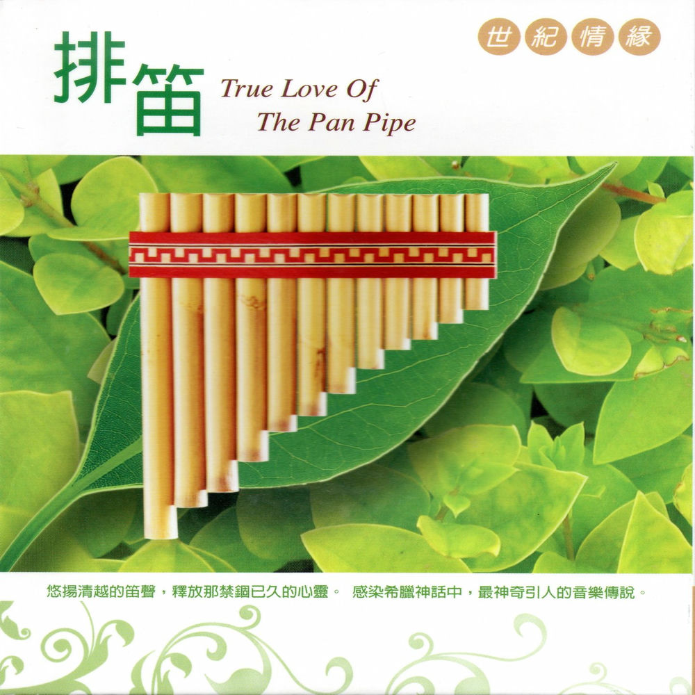Circle of Life album art